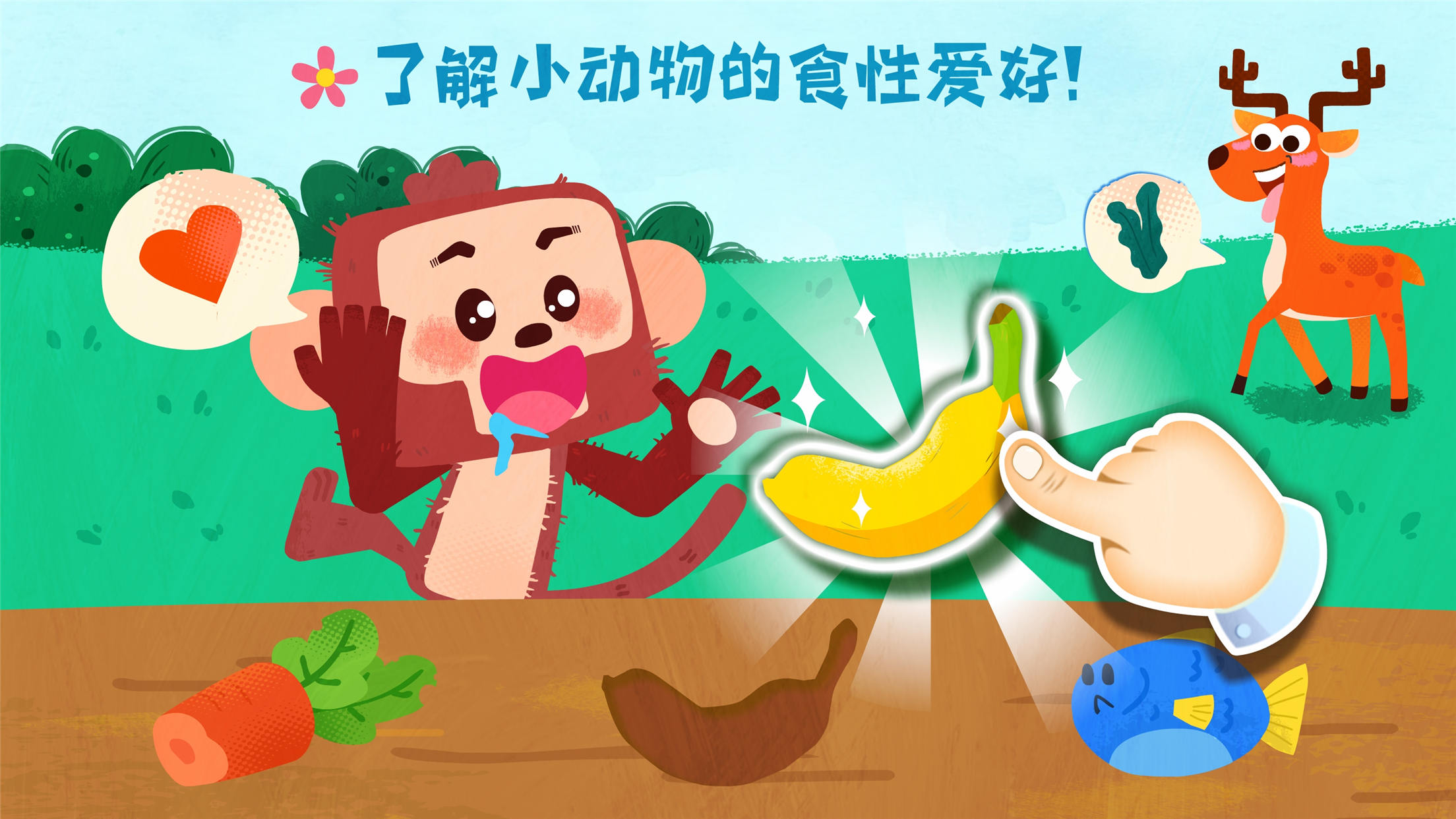 宝宝救援队官方版图1