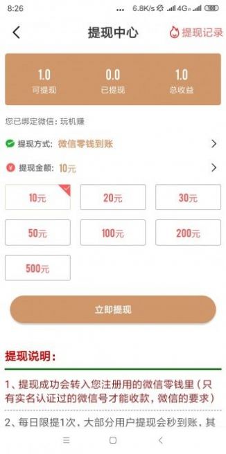 麋鹿网app官方版下载 v1.0.3图1