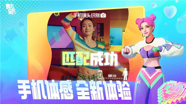 舞力全开派对图3