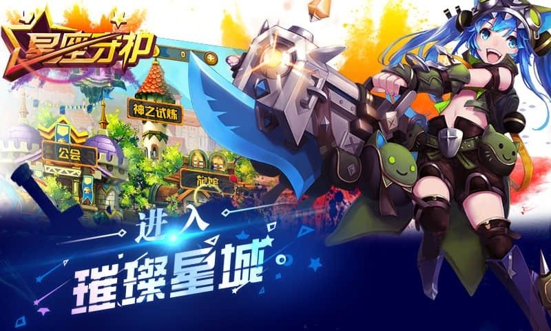 空之挽歌游戏安卓最新版图片1