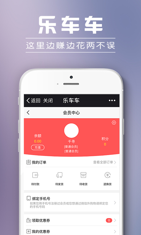 乐车车app图4