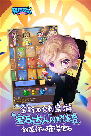 推理学院内购无限钻石版下载  v5.38图5