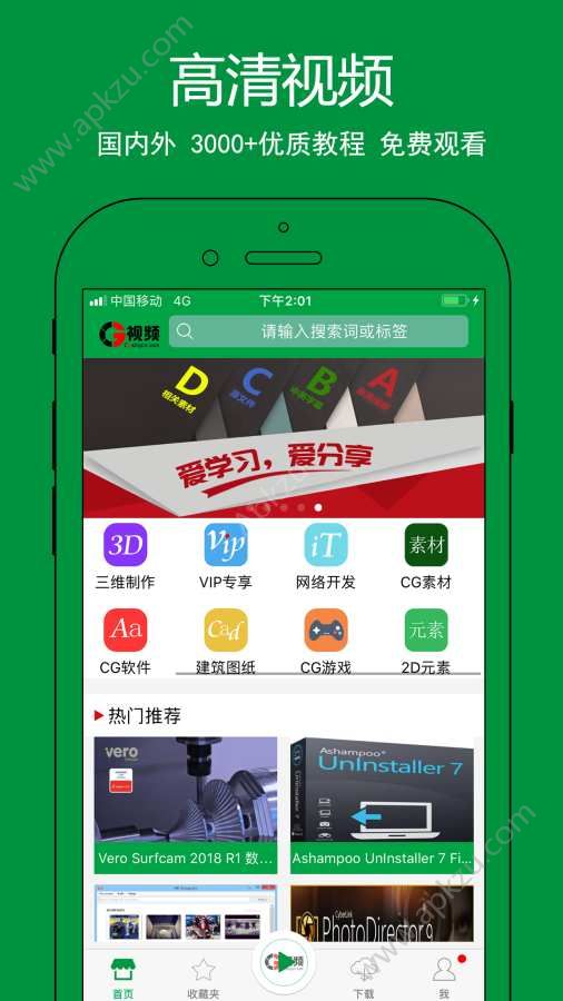 CG视频app图2