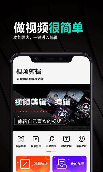 妙剪app正式版下载图片1