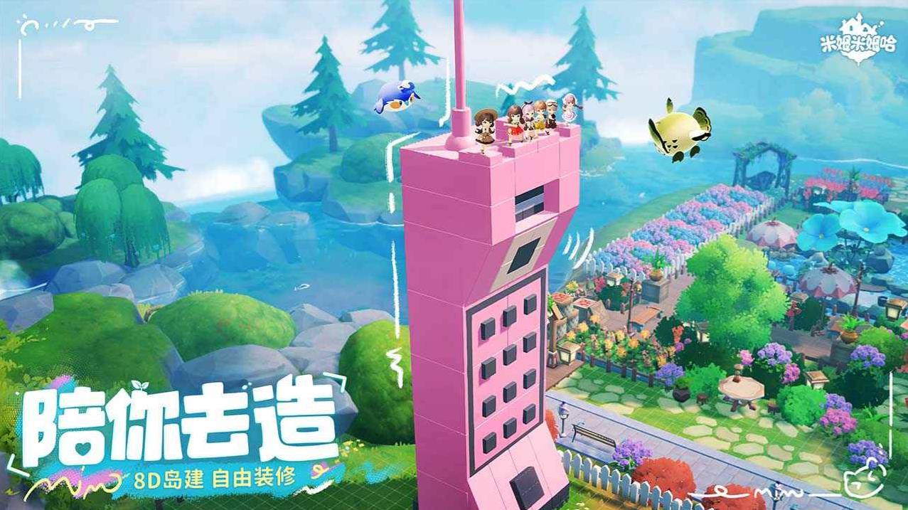 米姆米姆哈正版图5