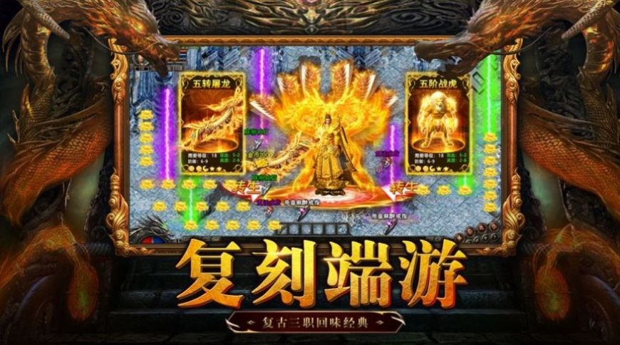 美杜莎传奇之原始传奇手游官方版  v1.1.0图4