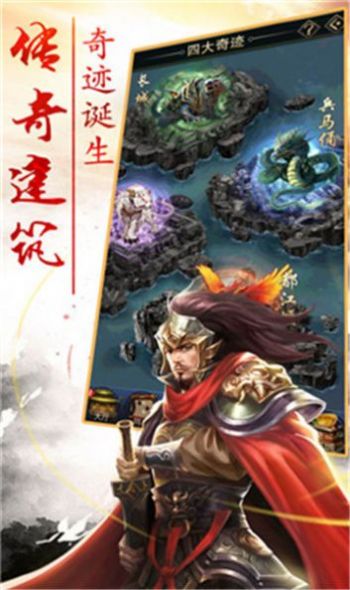 三国战鼓镇魂官方版图2