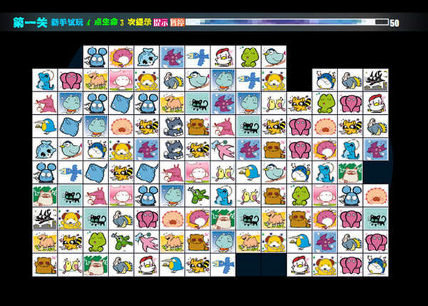 连连看免费版图1