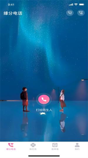 中同永远的家园app图1