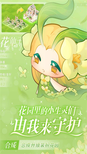 小森灵安卓版图6