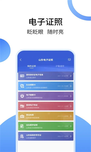 爱山东爱淄博图1