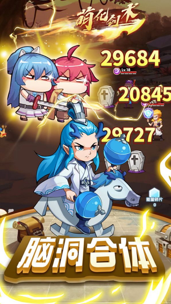 动漫大暴走手游图1