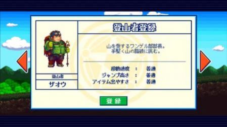 东京放课后召唤师大家一起登山游戏中文版  v1.0图3
