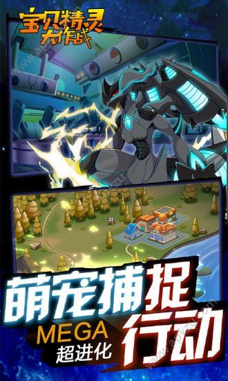 宝贝精灵大作战官方版图1