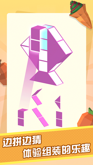 迷你拼拼乐游戏安卓手机版  v1.0图2