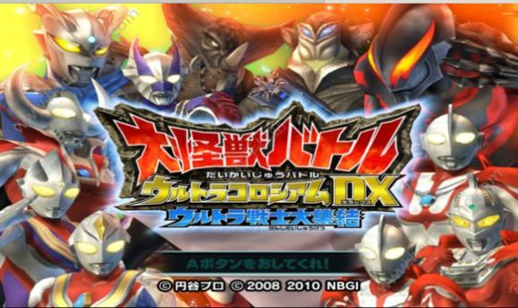 大怪兽格斗dx中文最新版图1