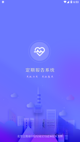 内蒙古定期报告系统图3