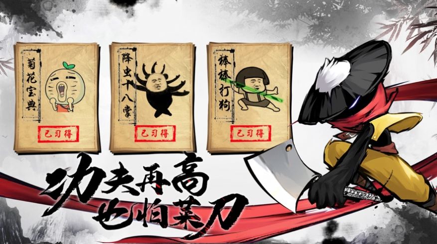 我武功贼高钻石安卓版 v1.0图2