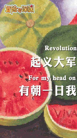 冒险与深渊游戏官方下载安卓测试版  v1.4.1图5