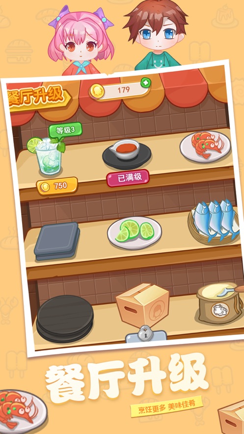 宠物餐厅游戏官方版  v1.0.0图5