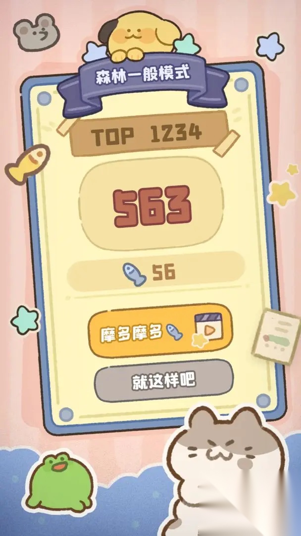 神奇之地中文版图5