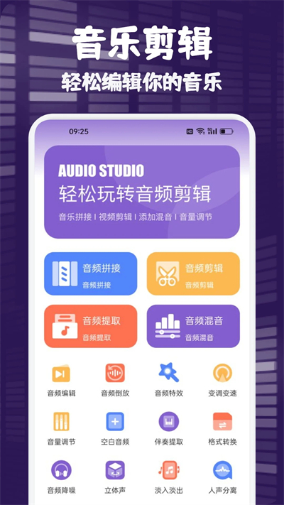 fly music音乐剪辑正式版  v1.1图2