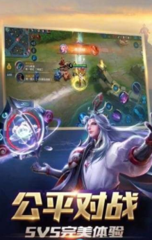 科技守护者1v5下载王者荣耀app官方版  v3.65.1.42图2