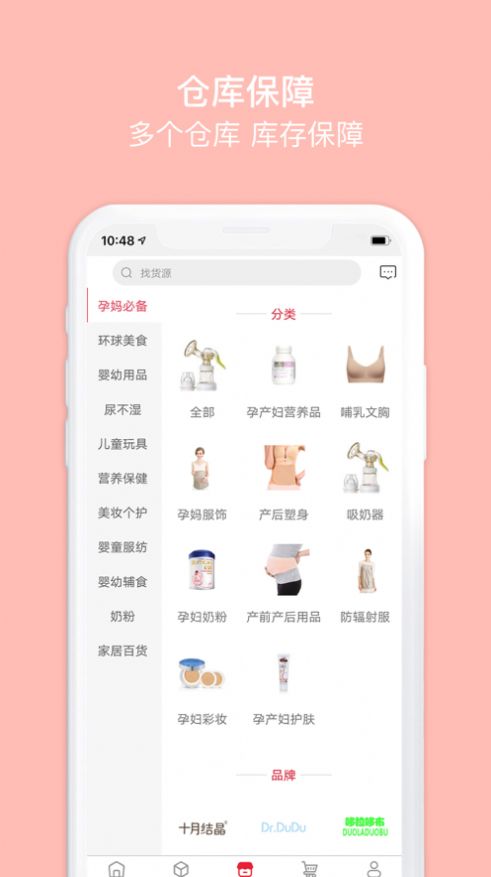 花艾棠app图2