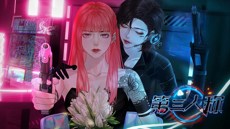 第三人称橙光最新版 v1.0图1