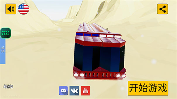 科技创造沙盒中文版图3