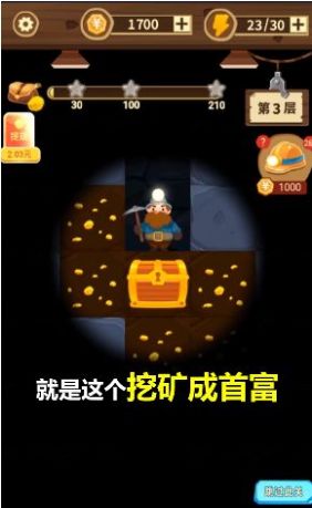 挖矿成首富红包版图2
