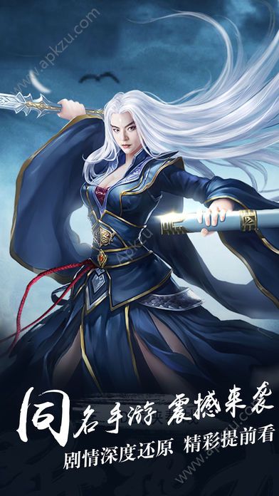 混沌仙魔诀公测版图3