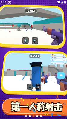 彩弹射击王图2