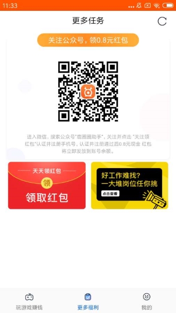 鹿圈圈app官方手机版下载  1.0.12图2