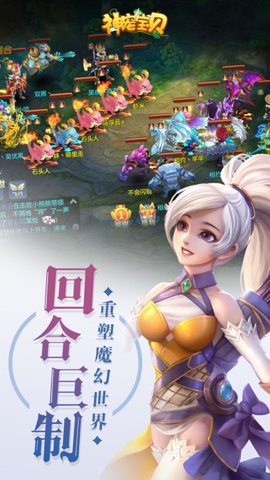 神宠宝贝魔镜物语官方正式版 v2.1.2图5