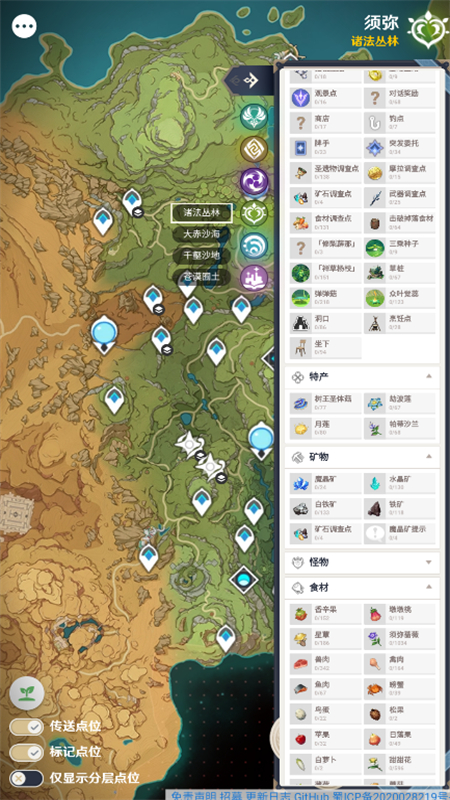 空荧酒馆原神地图app手机版图1