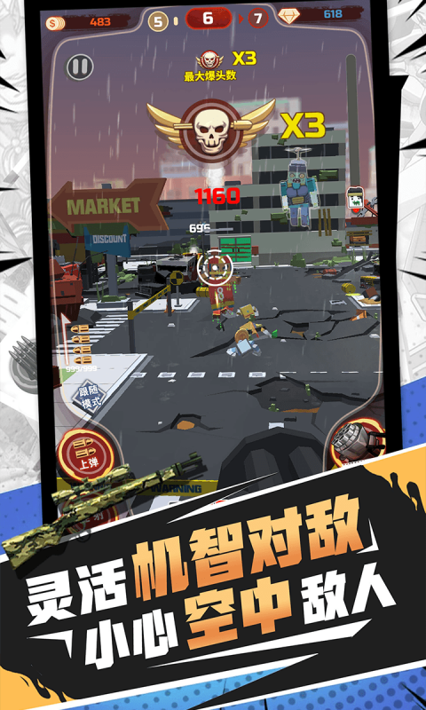 打僵尸金币安卓版 v1.0图3