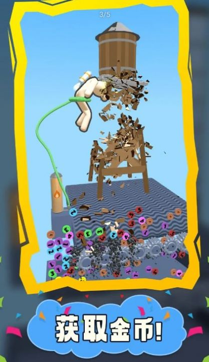 布娃娃拆迁安卓版图3