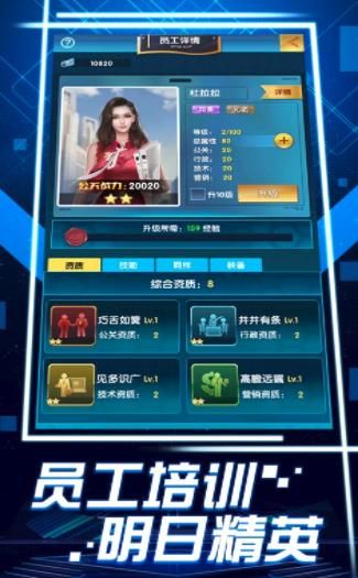 福布斯传奇官方版图1