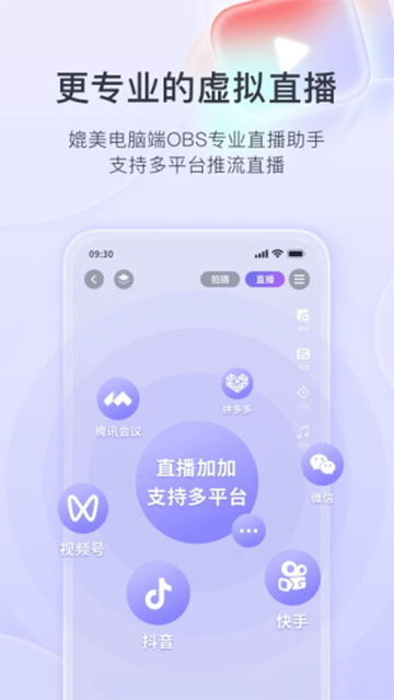 直播加加最新版图4