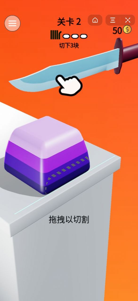 切就完事了抖音游戏最新安卓版  v1.2.1图2