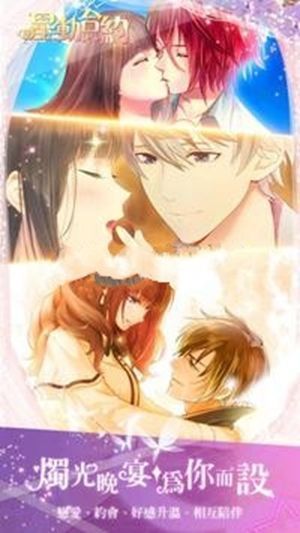 星动合约游戏安卓版图片2