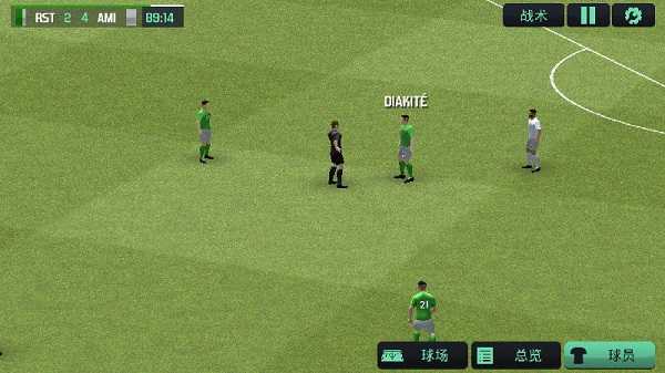 足球经理2020中文版图3
