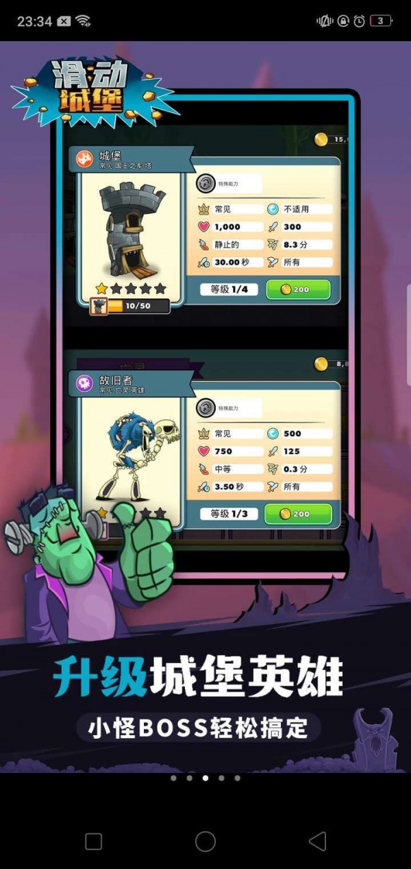 滑动城堡最新版图1