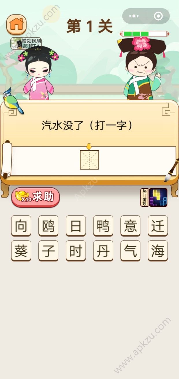 猜谜小娘娘破解版图3