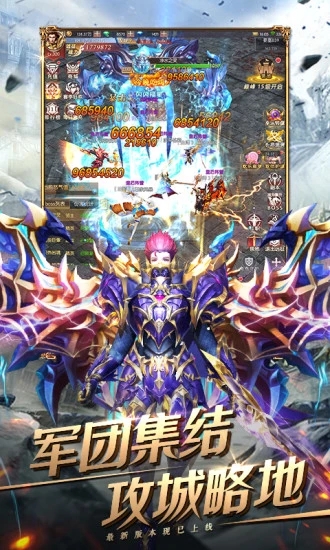 奇迹之剑高爆版手游官方应用宝版  v1.2.9.1图3