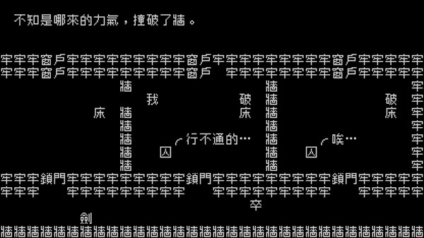 文字游戏第零章安卓手机版  v1.0图1