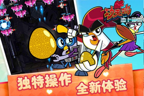 功夫鸡冲上云霄图1