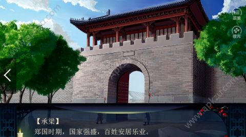 橙光游戏宅辛夷世完整攻略安卓版  v1.0图3