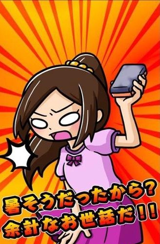 我用扇掀裙子图3